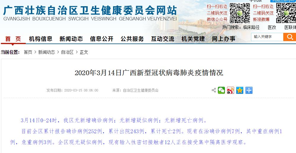 广西0新增,现无疑似病例!柳州两名新冠肺炎康复者捐献血浆(最新发布)