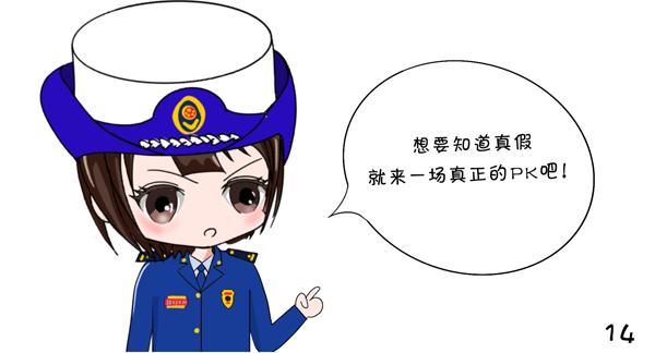 漫画| "火焰蓝"小姐姐:呸,假东西!