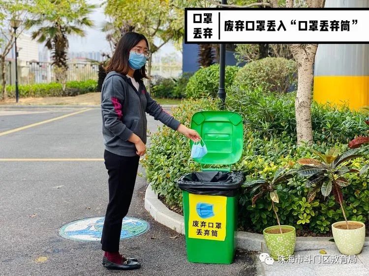 废弃口罩丢入"口罩丢弃桶".