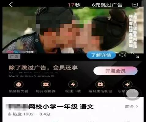 要看少儿视频先看"少儿不宜"?视频app不能如此赚流量!