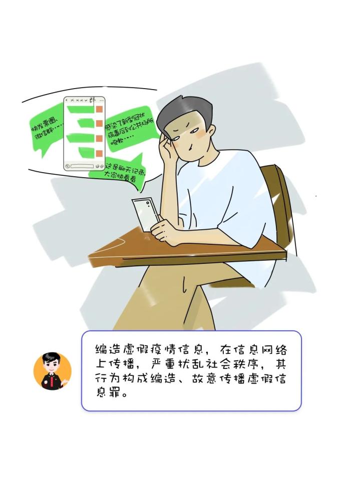 张家口快报:一组漫画告诉你,法院如何打击妨害疫情