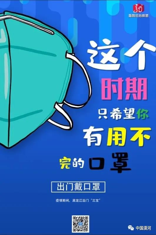 提醒您出门戴口罩,出门要扫码.