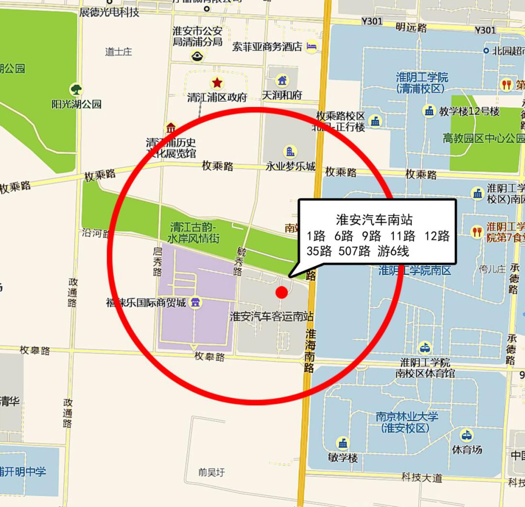 淮安发布站点名 此站点可换乘到达 淮安汽车南站 大学城,和平镇,淮安