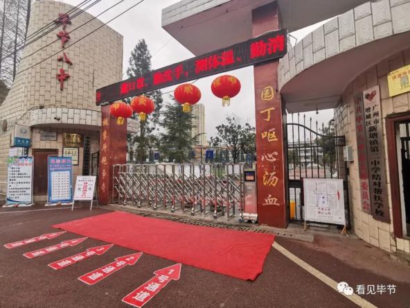 毕节八中上述信息由毕节市民族中学杨章熠提供昨天(3月15日,学生们