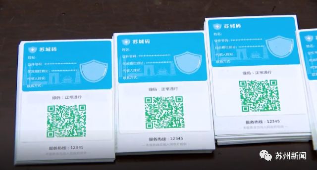 苏州码 澎拜新闻