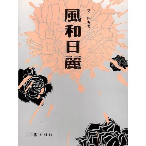 【流马读书会】浙江省作家协会主席艾伟通过抚州市全媒体中心向读者寄语！（最新发布）
