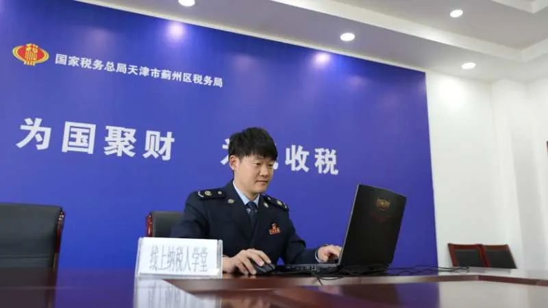 【税收战“疫”促发展】天津税务：多措并举 助力企业复工复产（最新发布）