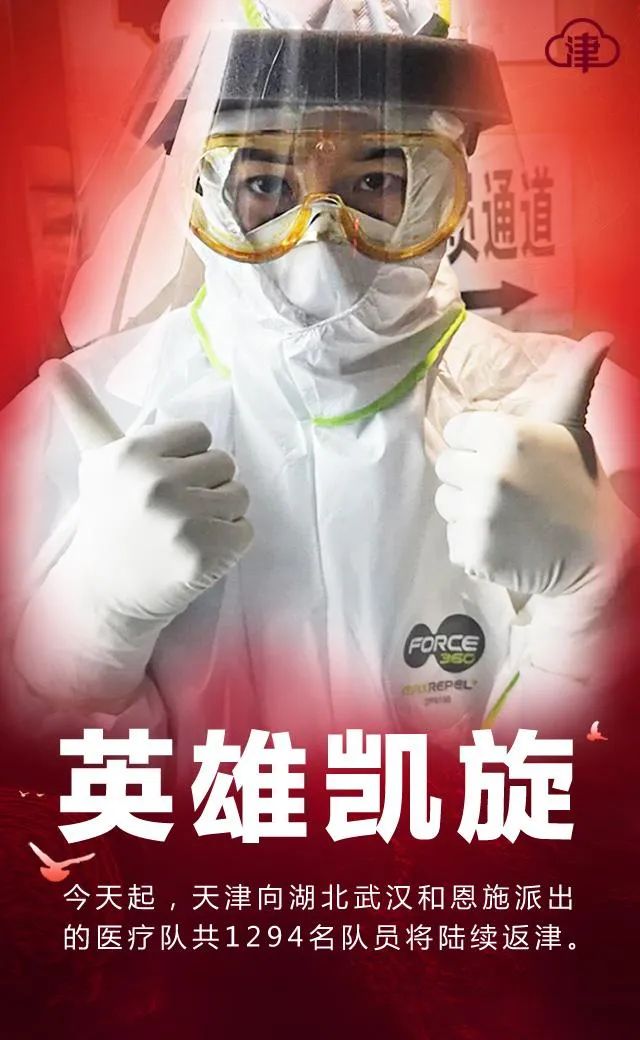 天津亲人抵达,欢迎回家!中国铭记!(最新发布)