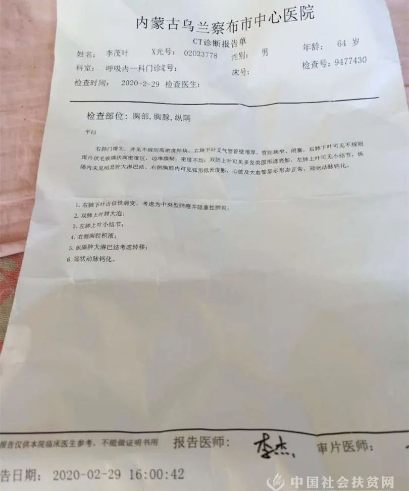 父亲确诊肺癌我不能眼睁睁看着他离去