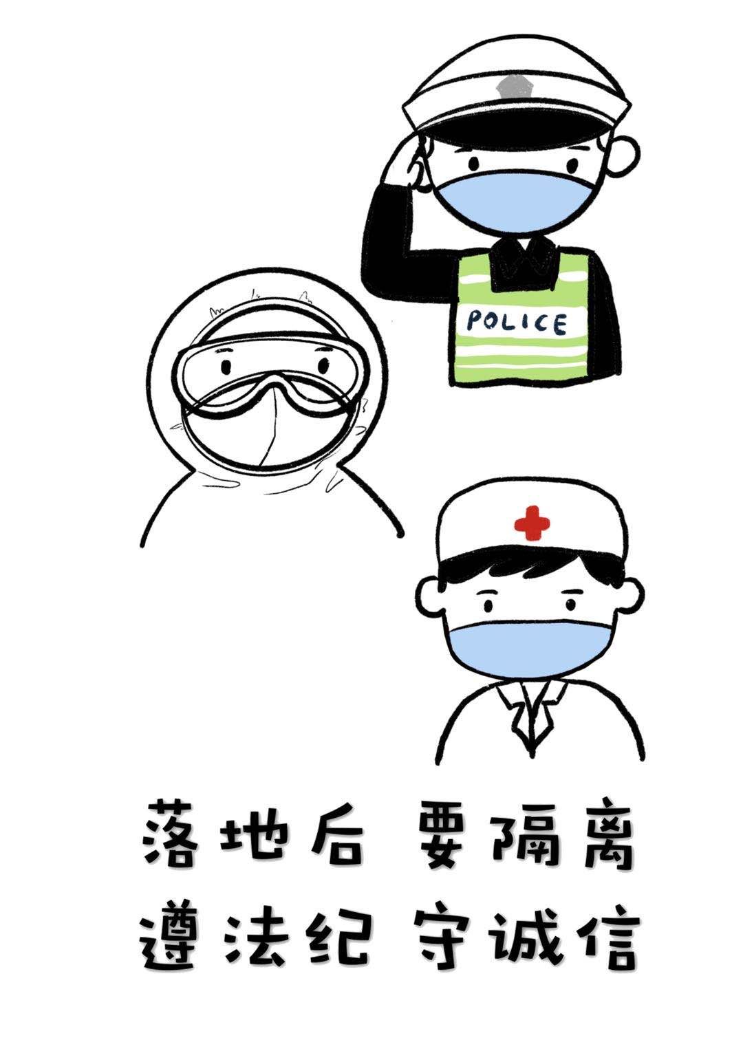 动漫版《侨胞防疫三字经》来啦!