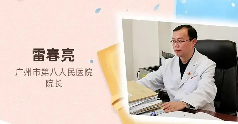 在新冠肺炎疫情防控工作上,雷春亮带领八院挑起战"疫"重担,将新冠肺炎