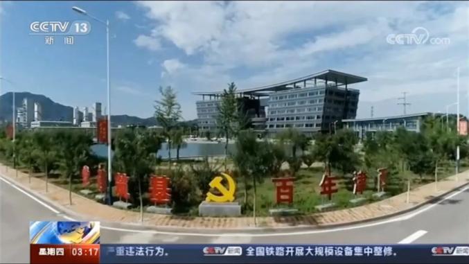 河北迁西:津西上央视《新闻直播间》了!