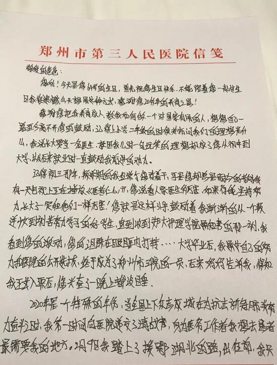 疫线家书白慧丽父亲的支持助我走上抗疫之路