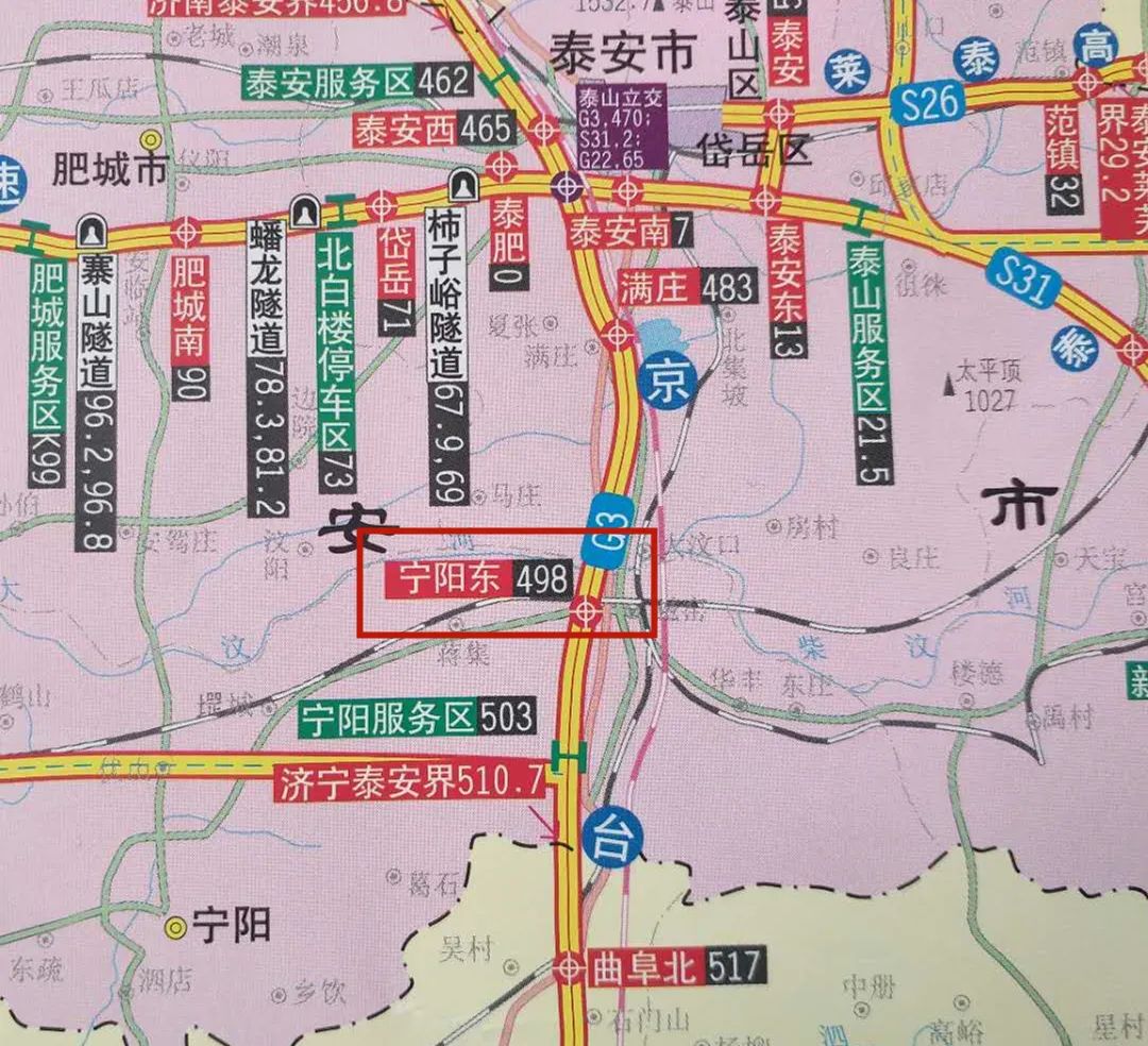 提醒:3月21日0时起 g3京台高速宁阳东收费站因施工封闭