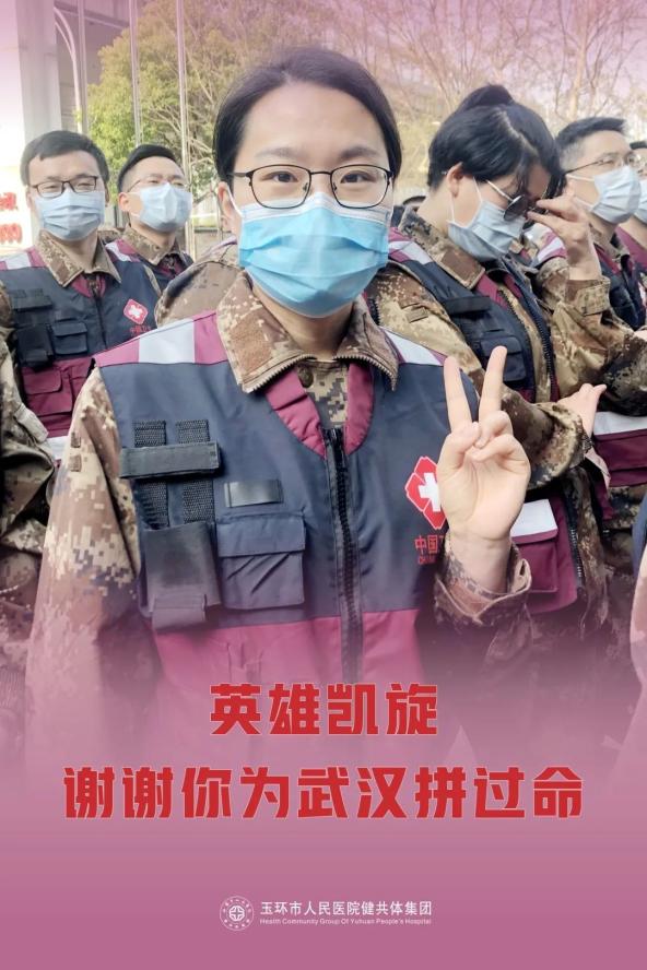驰援武汉"天使"陈利凯旋而归!