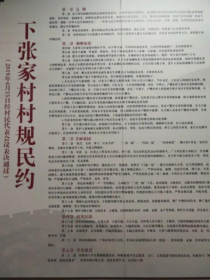 婺城妇联 第二站,王文娟主席一行来到了婺城区竹马乡下张家村,恰逢