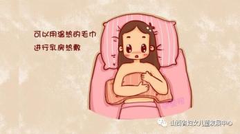 高级育婴师与您在一起!产后护理知识(三)(最新发布)