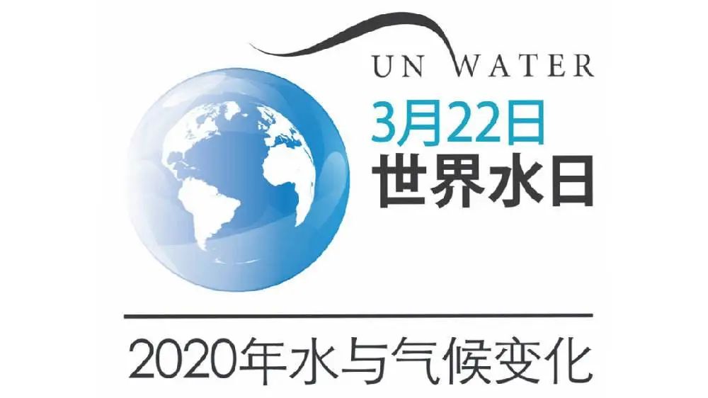 3月22日是第28届世界水日,也是第33个中国水周首日.