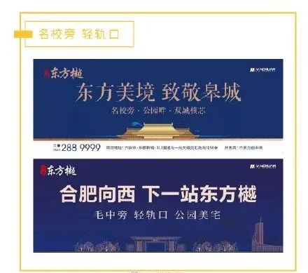 罚26万!六安万创东方樾开发商被查!