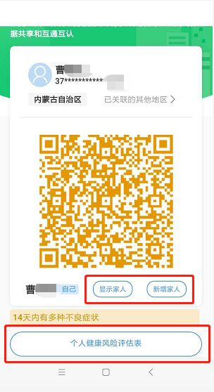【快看】复工复产人员如何办理健康卡?超详细的攻略来