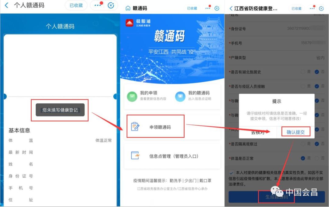 支付宝首页点击"健康码"按钮,健康码界面点击"立即查看"按钮,可跳转赣