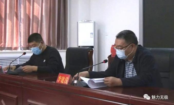 县委常委,政法委书记李建浅出席会议.