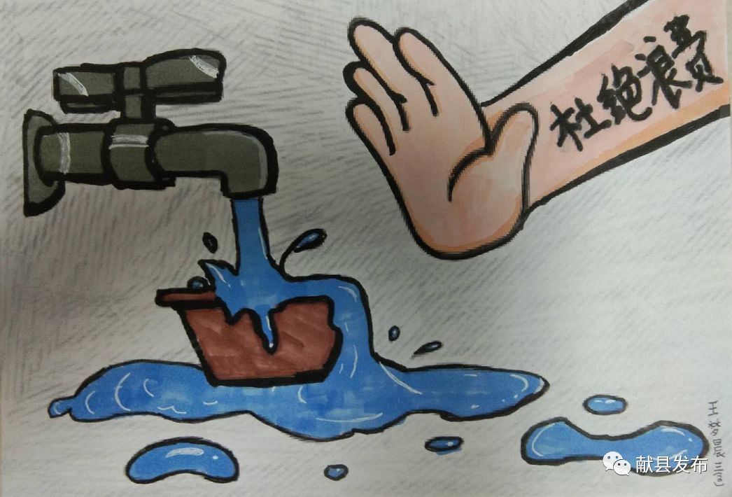 献县实验小学开展"节约用水 保护水资源"主题教育活动