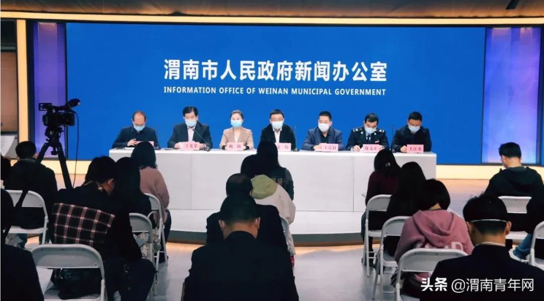 3月24日上午,渭南市政府新闻办公室组织召开全市统筹推进新冠肺炎疫情