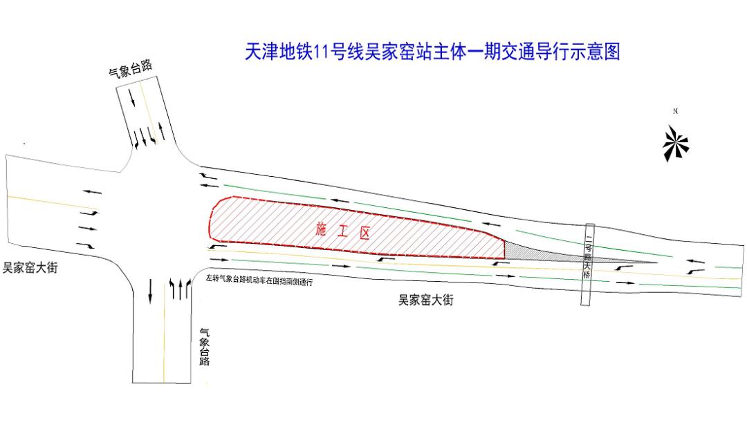 3月28日起地铁11号线吴家窑站主体一期建设施工部分道路变窄