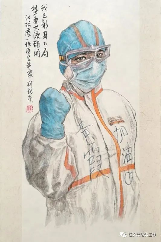 刘观庆老师 《疫情上报第一人张继先》刘观庆老师 《张定宇:用渐冻