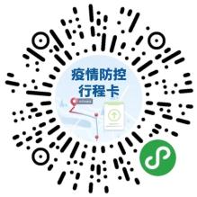 惠州30名密接者接受医学观察丨扫这个码可查境外行程!