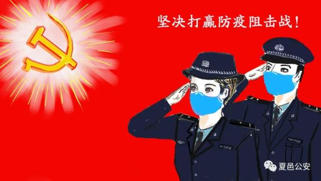 抗击疫情·豫警在行动|图说战"疫":警察的保证书