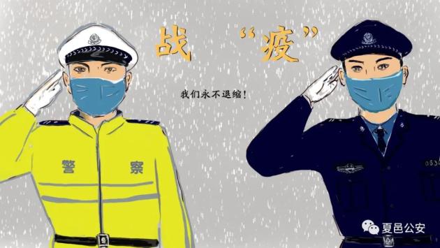 漫画来源于现实 各种花式"保证"的背后 凝聚一句话 只因我们是警察