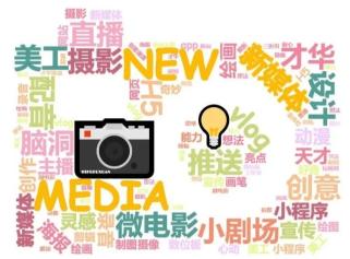 浜大小黑板 新媒体工作室"政"等你创立!