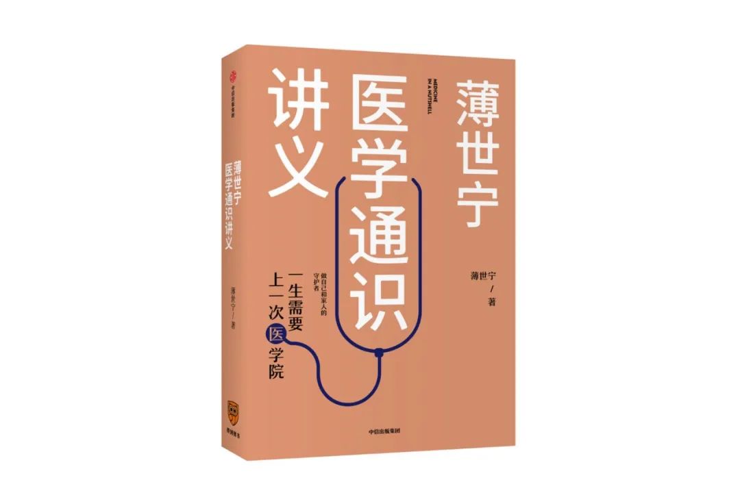 他在icu工作近20年,和你说说每个人都该有的医学常识_眼光_澎湃新闻