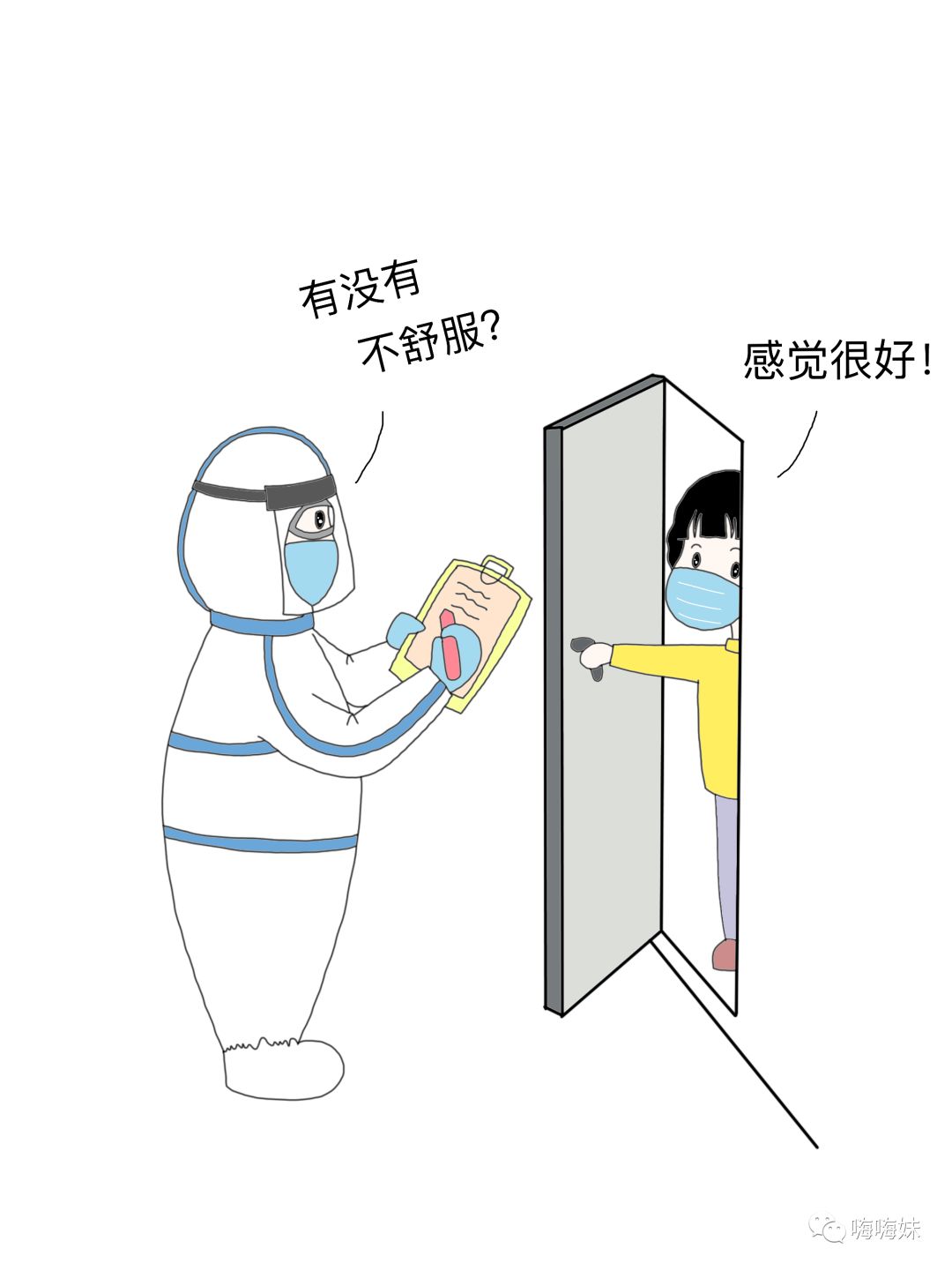 【漫画】疫情中的警察都扮演着什么样的角色?