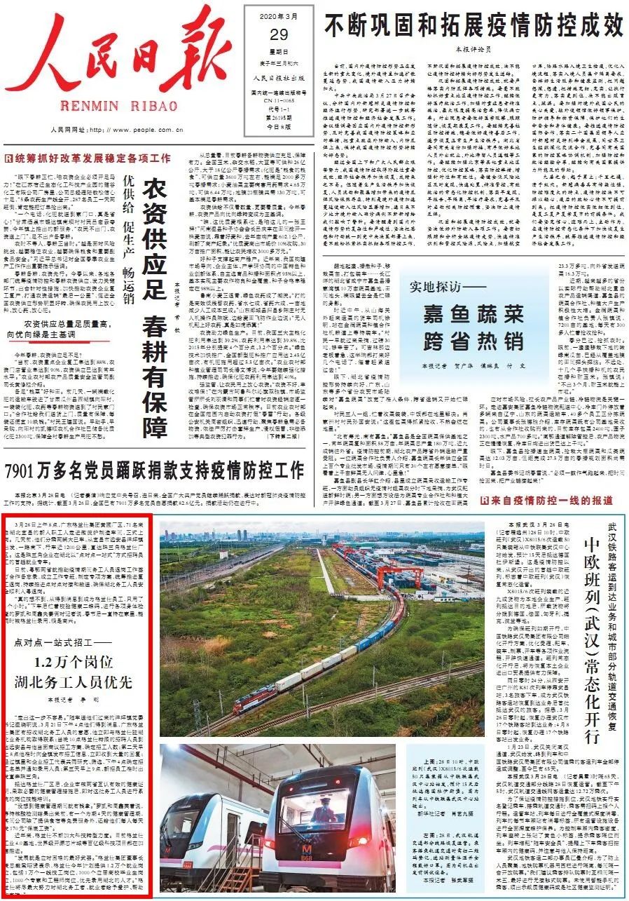 重磅!人民日报头版报道远安!