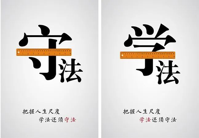 进一步落实青少年法治教育大纲,开展青少年学法视频,抖音