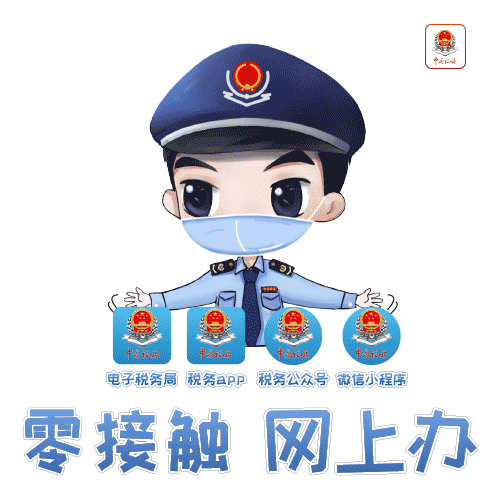 好啦,如何在电子税务局里开启 税务文书电子送达功能就介绍到这里啦