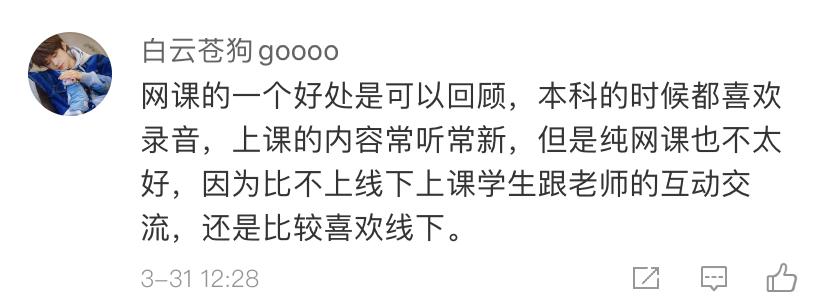 马寅翔刘展于波说网课能为你的未来负责的最终只有你自己