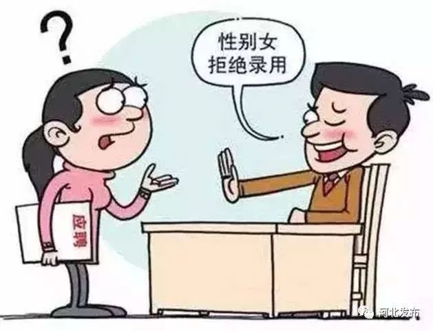 中华人民共和国妇女权益保障法