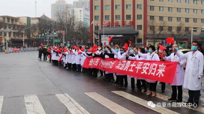 回家"向临夏支援武汉医疗队致敬"欢迎最美逆行者回家,一条条横幅