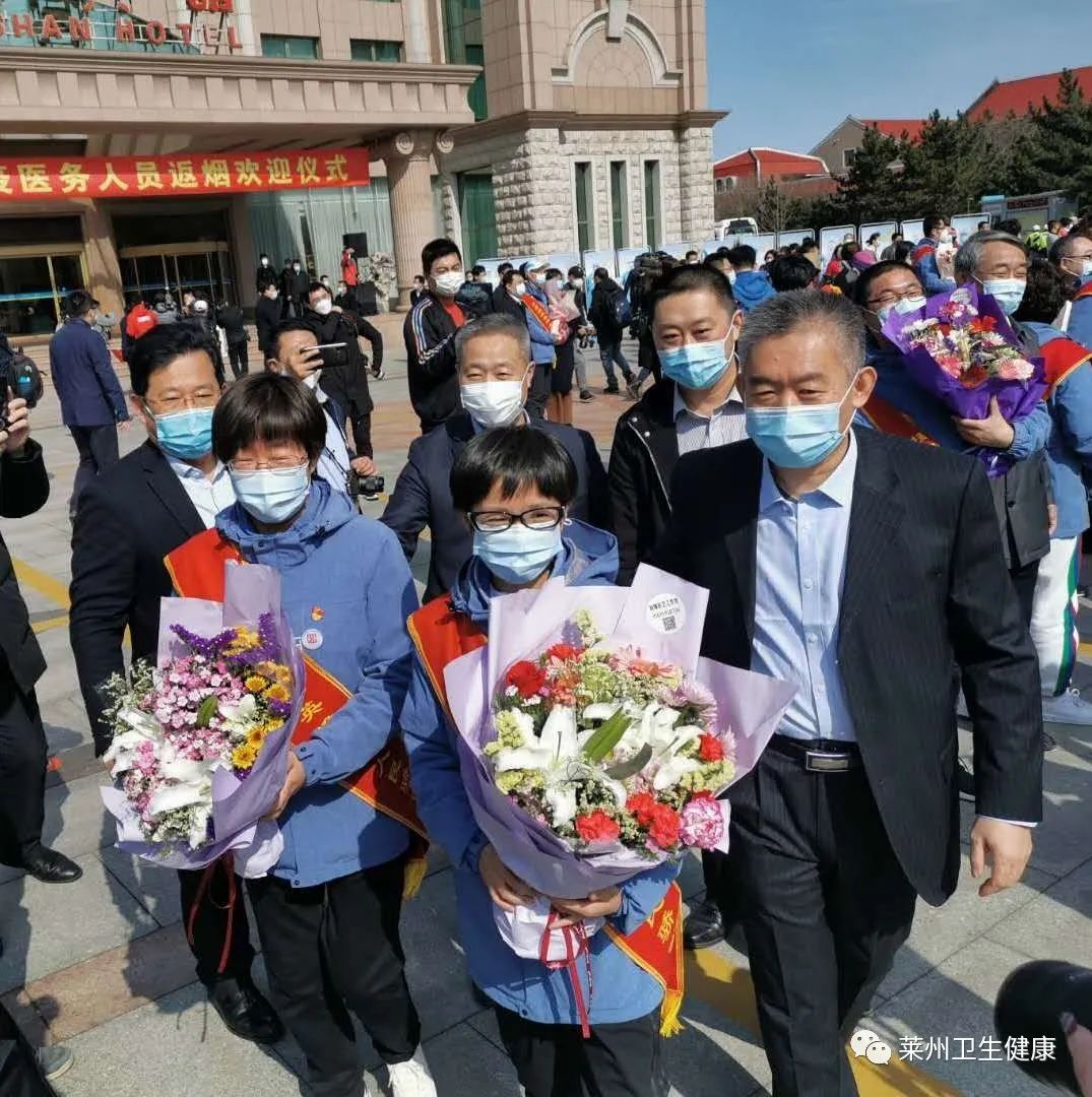 4月1日,莱州市两名"抗疫英雄"——市妇幼保健院张领玲和市中医医院王