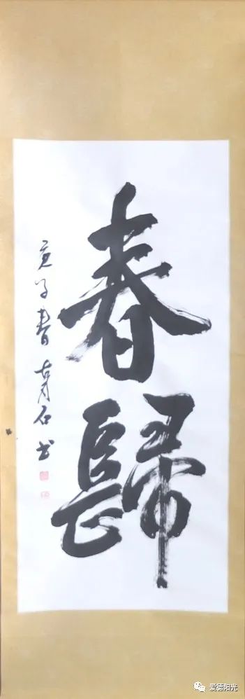 书画艺术家:石廷祥书画艺术家:蒋 磊书画艺术家:李志标书画艺术家