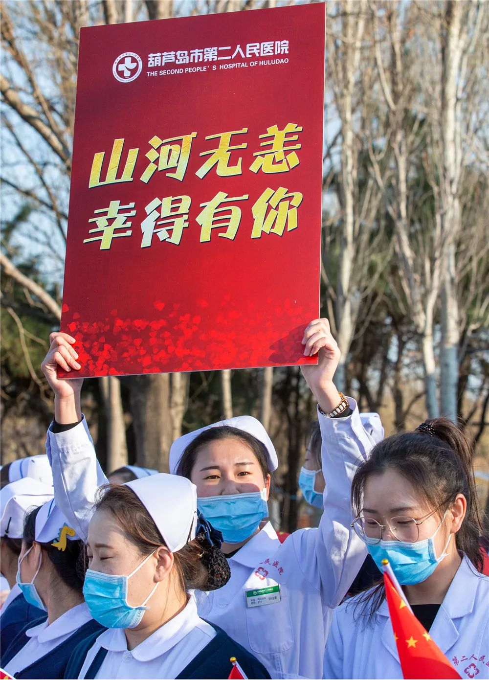 崔文军:《感恩有你,山河无恙》 —— 欢迎英雄回家