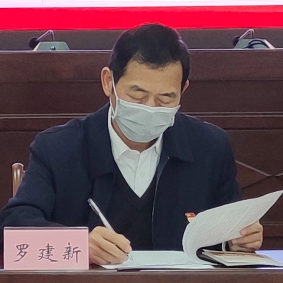 县人大副主任 罗建新被建议单位要提高思想认识,善于利用公益诉讼促进