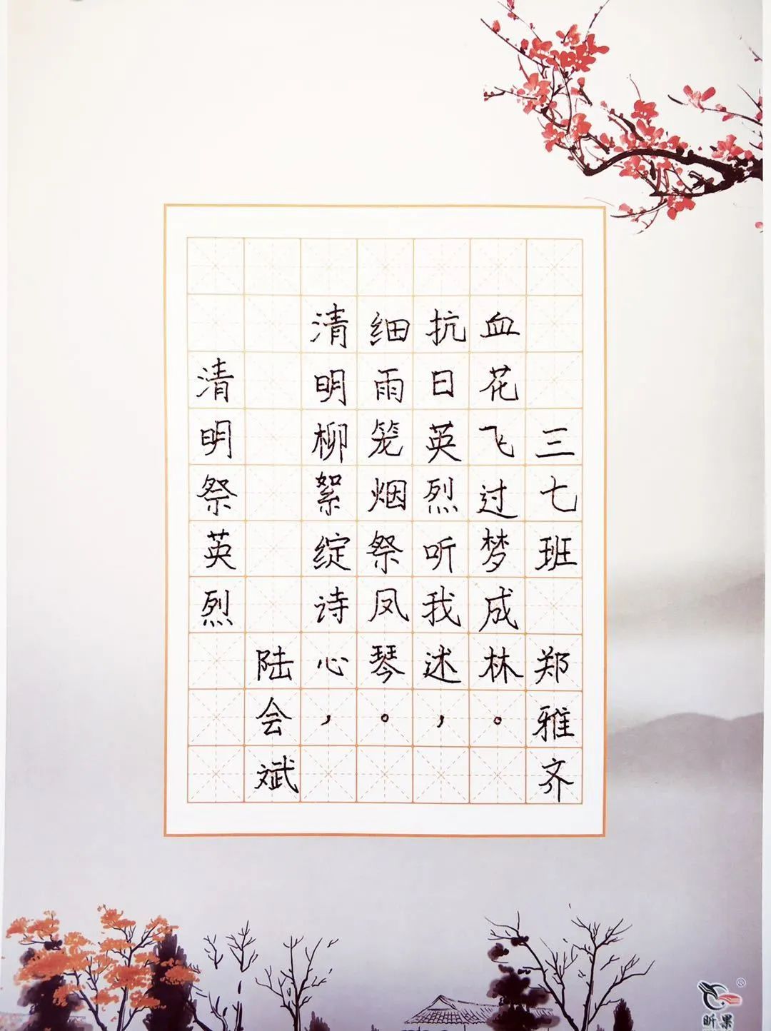 缅怀英烈致敬英雄迎宾路小学举行清明节网上祭扫仪式