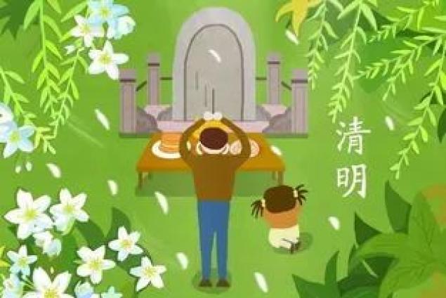 扩散| 清明节消防安全提示!