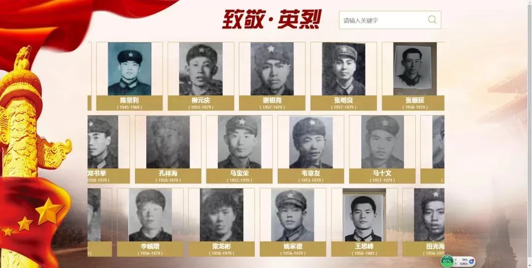 多种方式开展"致敬2020·清明祭英烈"活动,线上通过中华英烈网