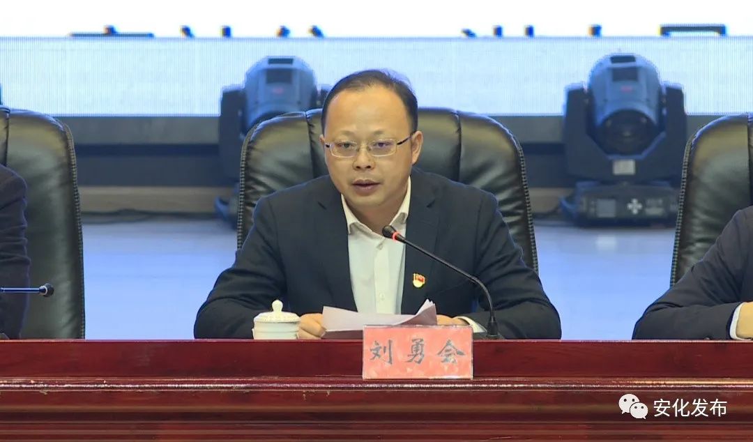 刘勇会:提升作风建设 优化营商环境 促进产业发展